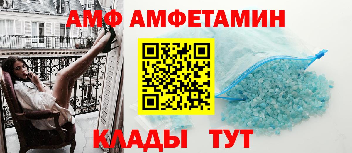 Заречный  АМФ VHQ  Амфетамин  Вход с VPN 