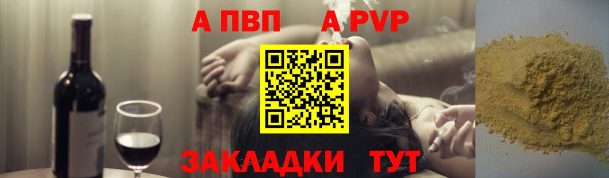 Alpha PVP СК Заречный
