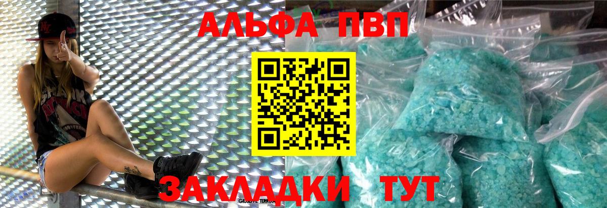 Конопля  Каннабис  КОКАИН  Вход с VPN  NBOMe  Мефедрон кристаллы  Заречный  A PVP СОЛЬ кристаллы 