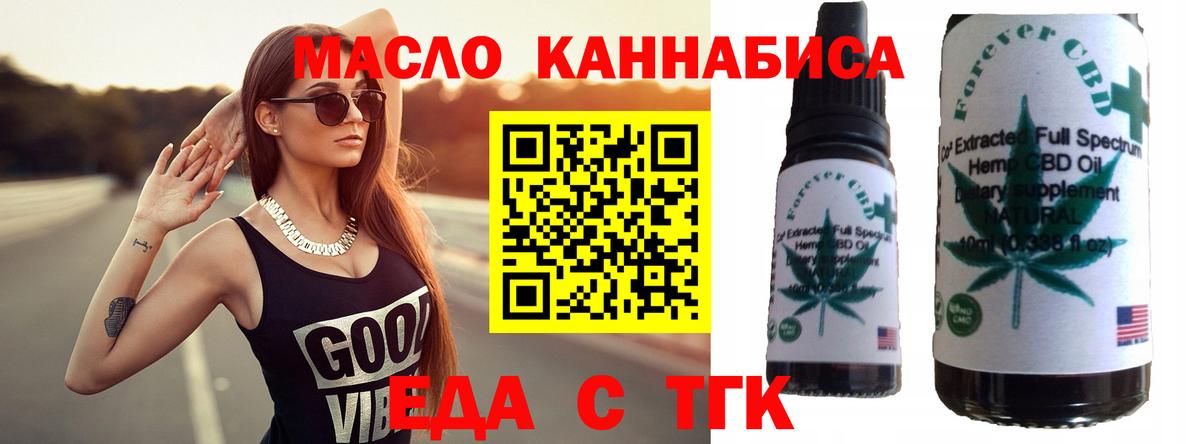 Заречный  Печенье с ТГК марихуана  Вход с VPN 