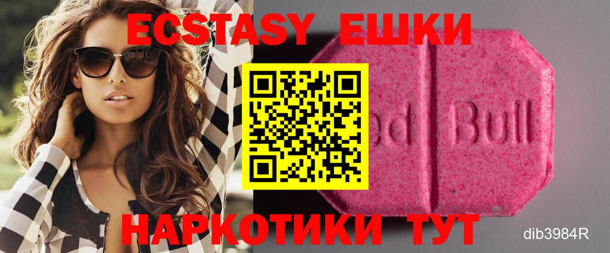Экстази круглые  Экстази  Заречный  Экстази XTC  Вход с VPN 