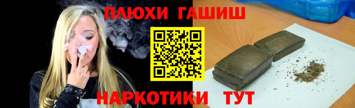 ГАШИШ Изолятор  Вход с VPN  ГАШИШ  Заречный  ГАШИШ Cannabis 