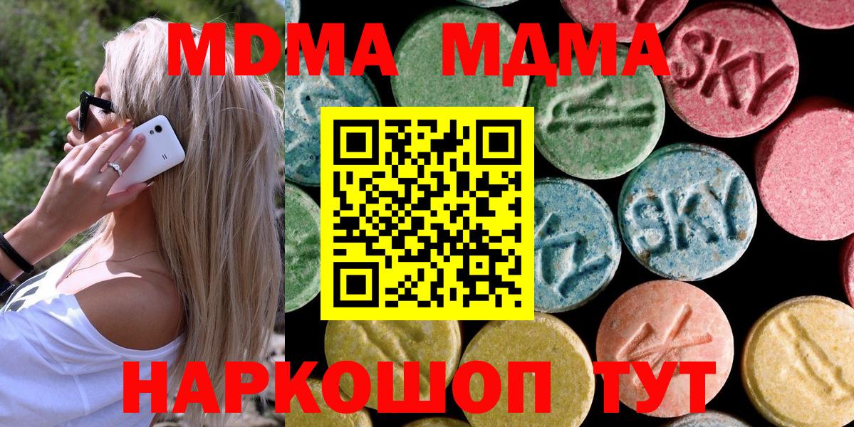 Заречный  MDMA  Вход с VPN  МДМА VHQ  МДМА кристаллы 