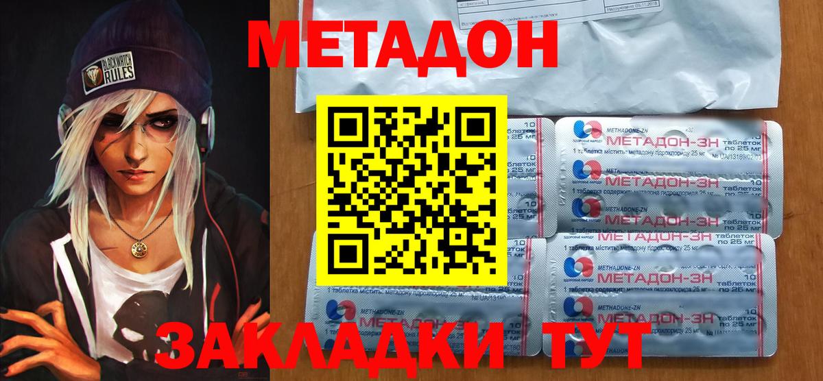 Заречный  MEGA рабочий сайт  Вход с VPN  МЕТАДОН methadone 