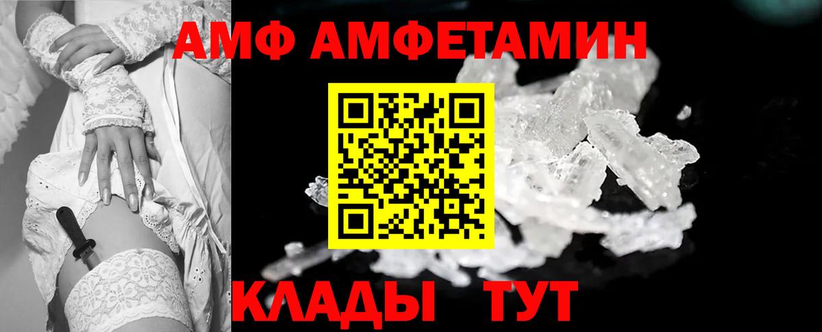 МЕТАМФЕТАМИН мет Заречный