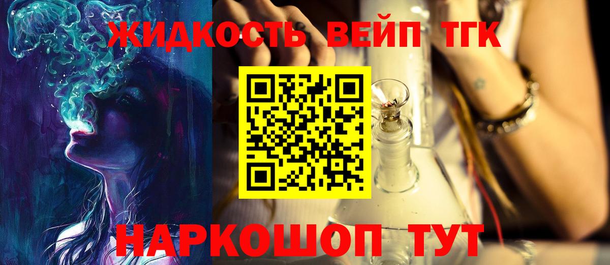 Заречный  Дистиллят ТГК гашишное масло  гидра   Вход с VPN 